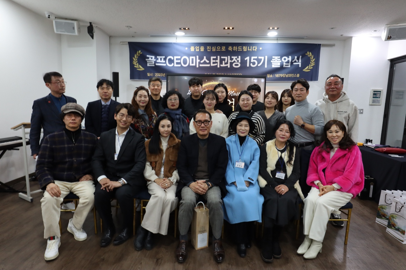 CEO 친선 토너먼트